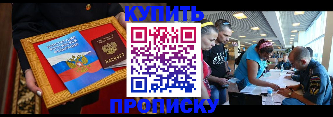 временная регистрация госуслуги в Енисейске